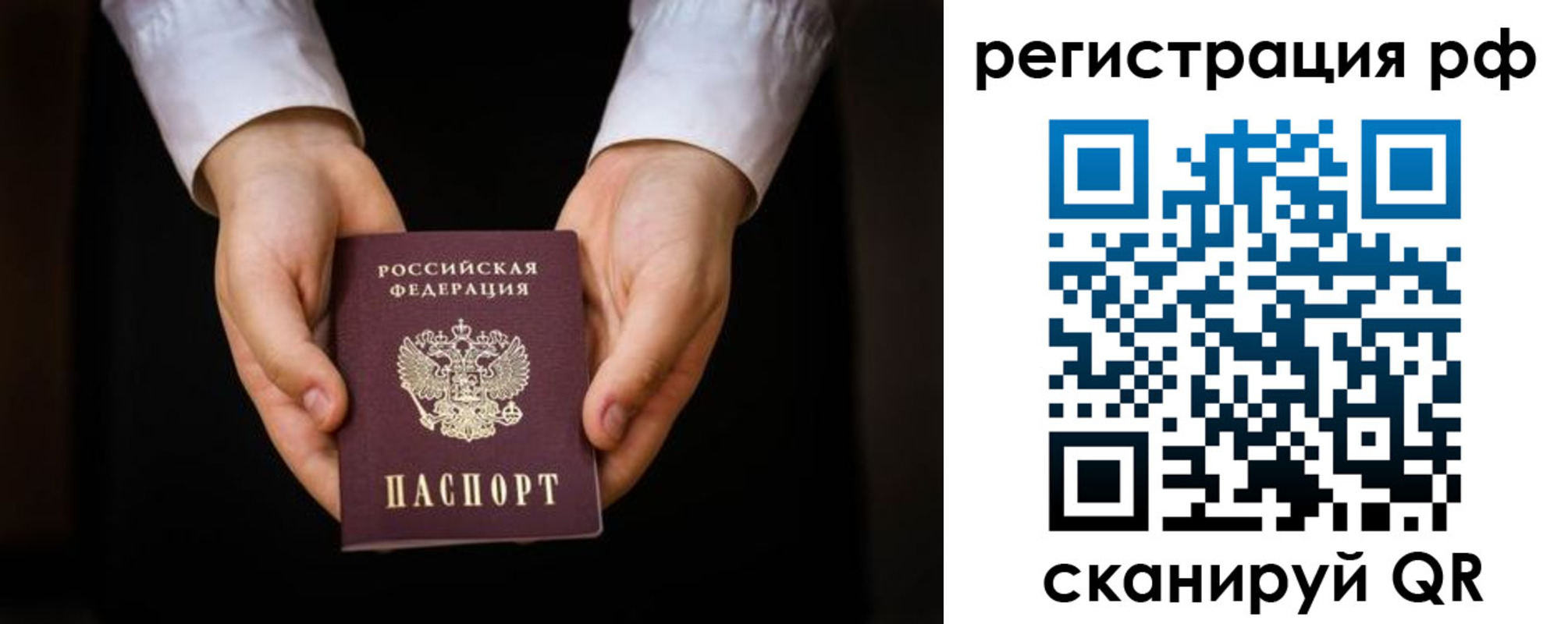 прописка от собственника в Сланцах
